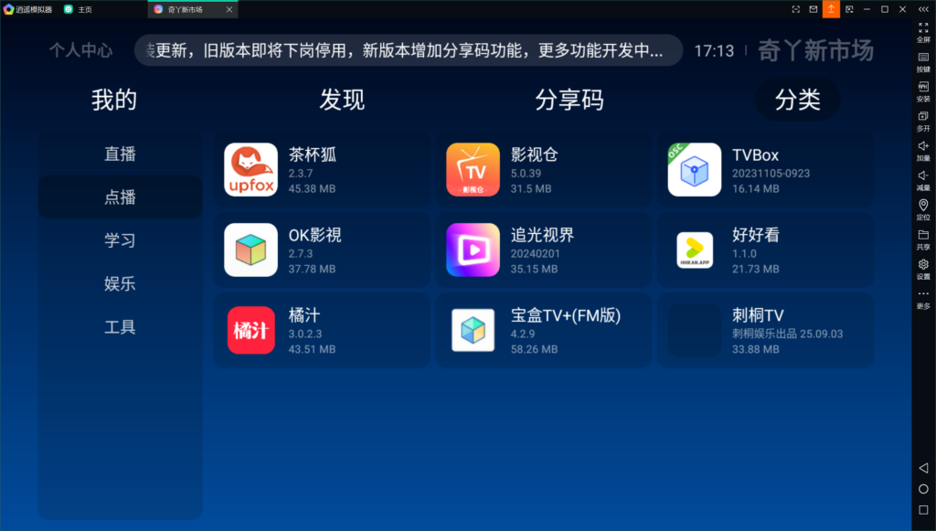 图片[2] | 奇丫市场 – 机顶盒应用市场 -智能电视应用市场 | AJYes Studio