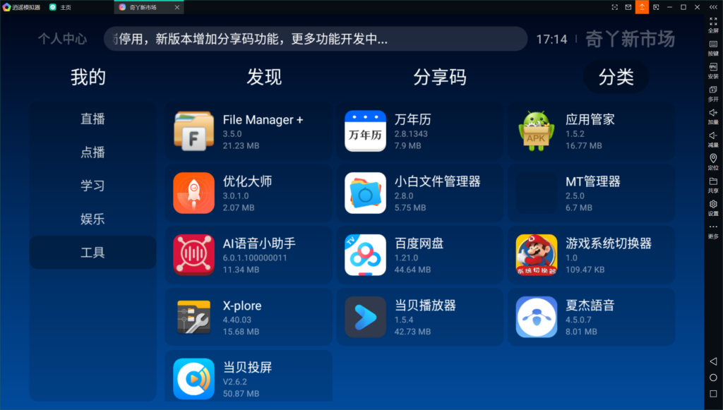 图片[5] | 奇丫市场 – 机顶盒应用市场 -智能电视应用市场 | AJYes Studio