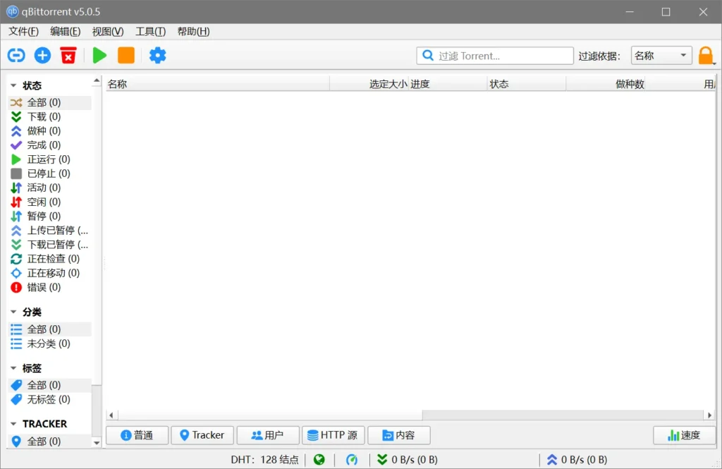BT文件下载神器 - qBittorrent | AJYes Studio