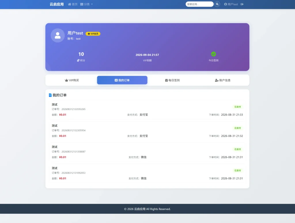 图片[6] | 云启应用 – Android TV 应用商店系统 | AJYes Studio