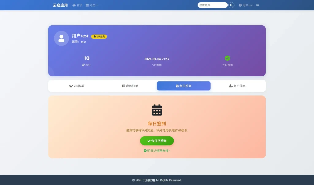图片[8] | 云启应用 – Android TV 应用商店系统 | AJYes Studio