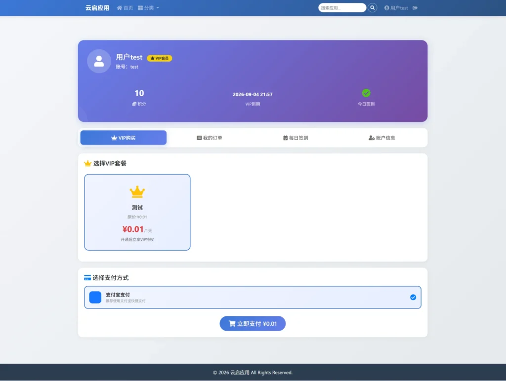 图片[7] | 云启应用 – Android TV 应用商店系统 | AJYes Studio
